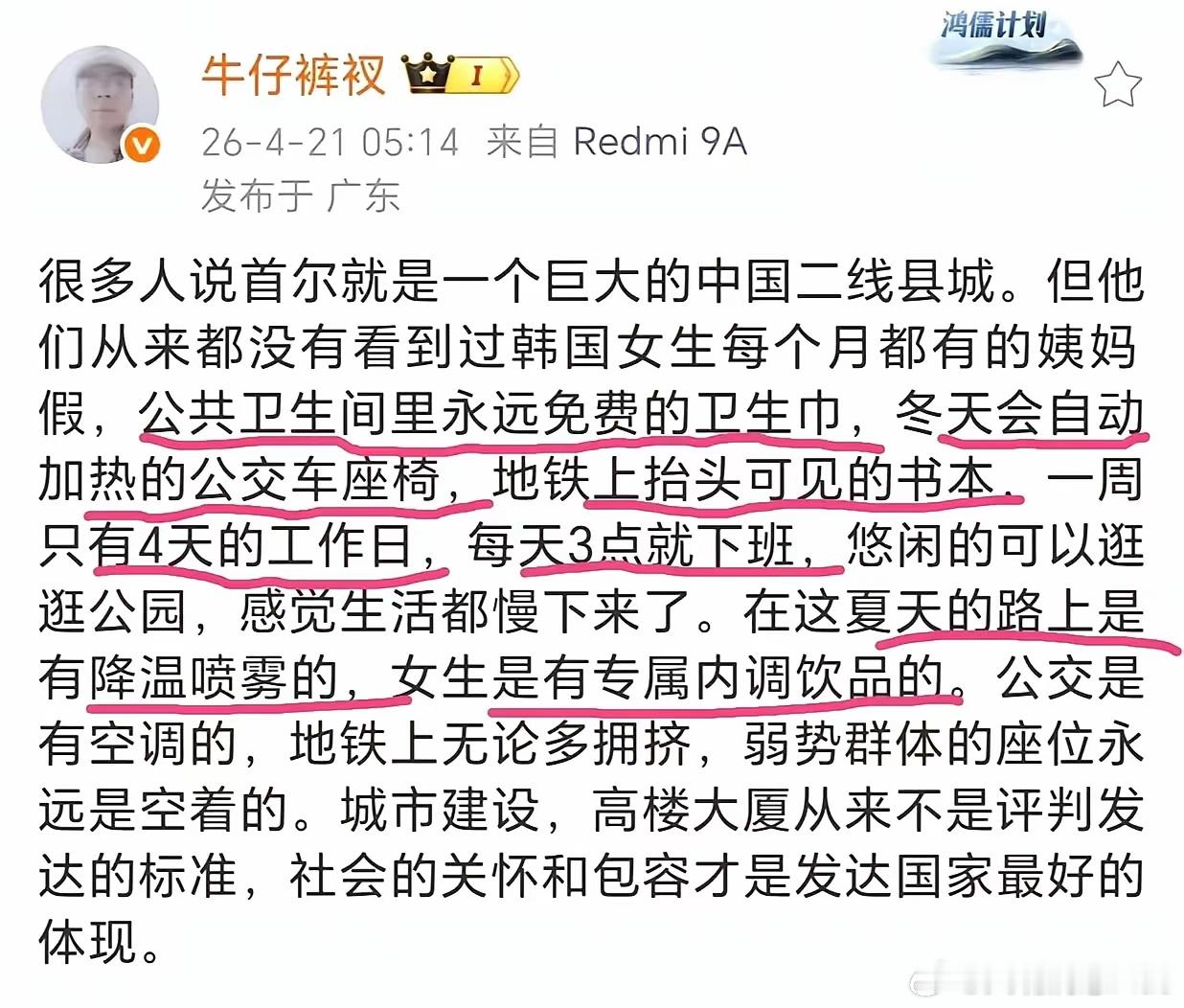 这些大植子，现在竟然都去舔韩国了吗？ 