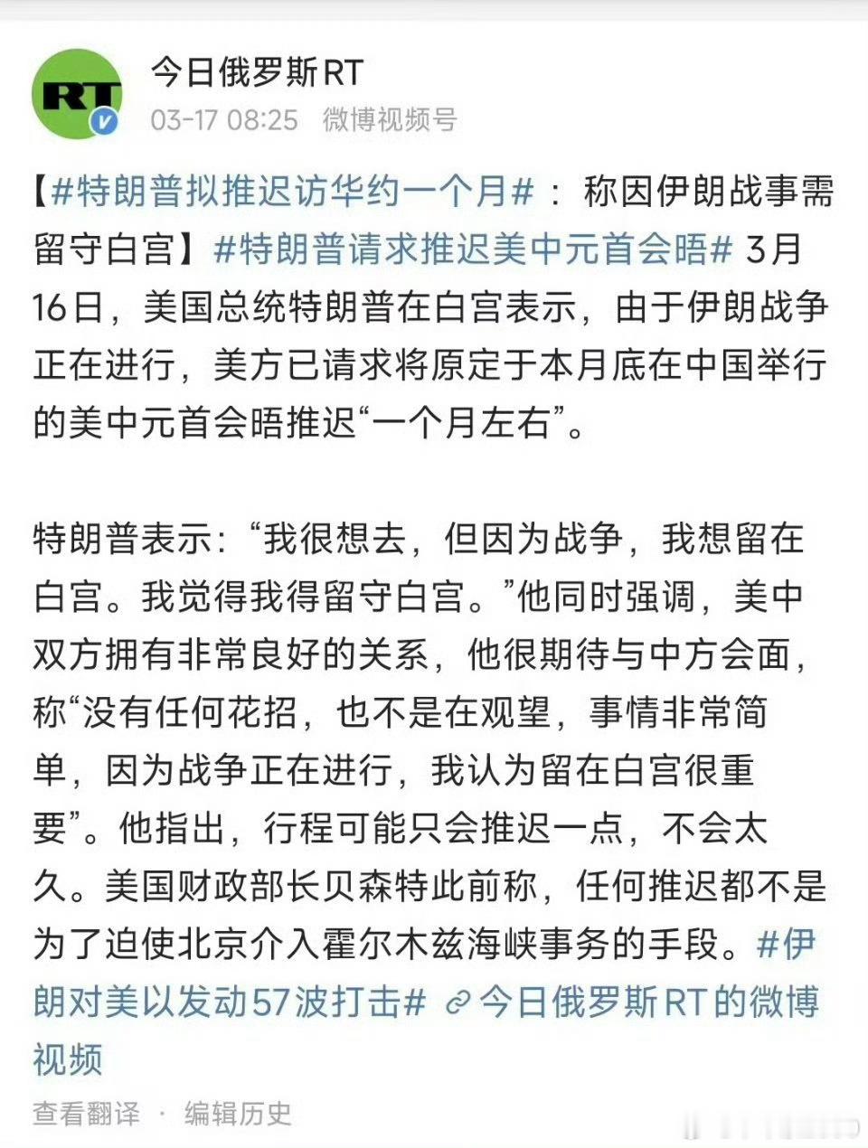 特朗普要求推迟一个月访华2026年亚太经合组织（APEC）第三十三次领导人非正式