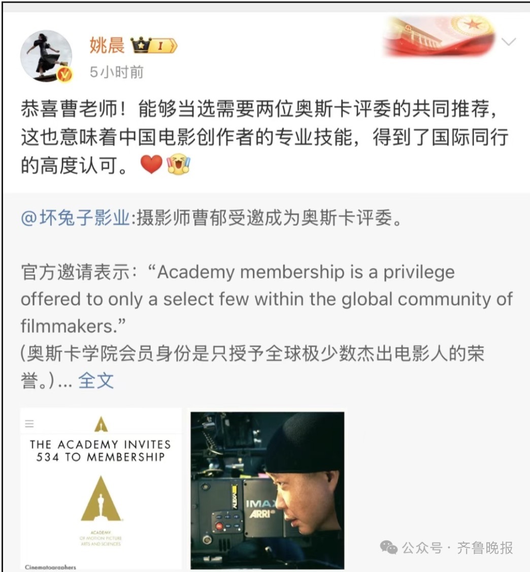 #姚晨老公曹郁受邀成为奥斯卡评委#【#姚晨恭喜老公曹郁成为奥斯卡评委#】6月27