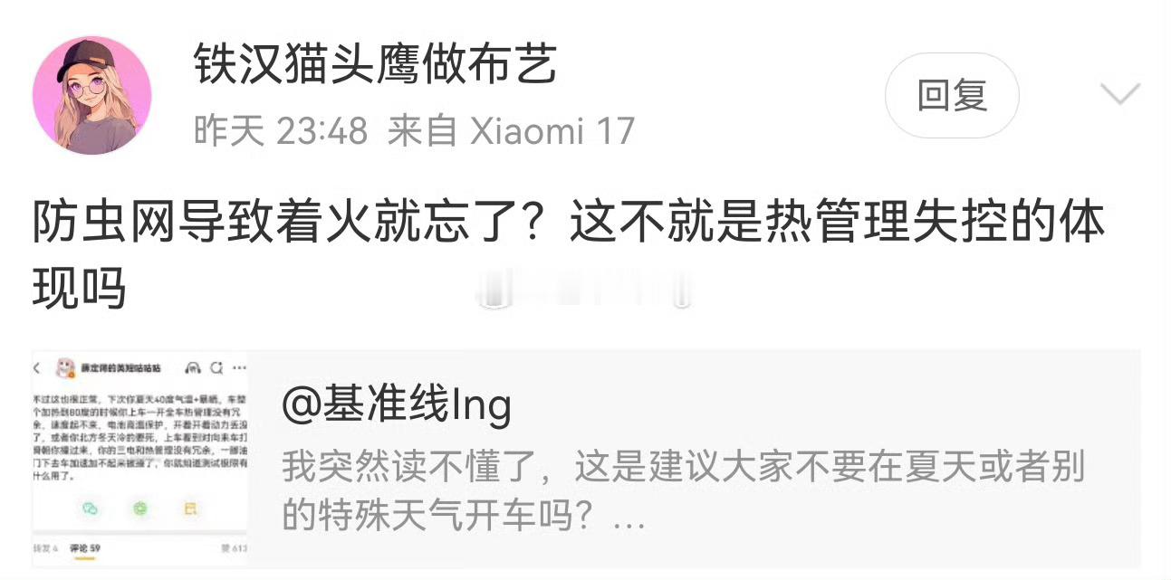 1，私自改装造成问题，怪车？2，增程器出问题，和电池有啥关系？