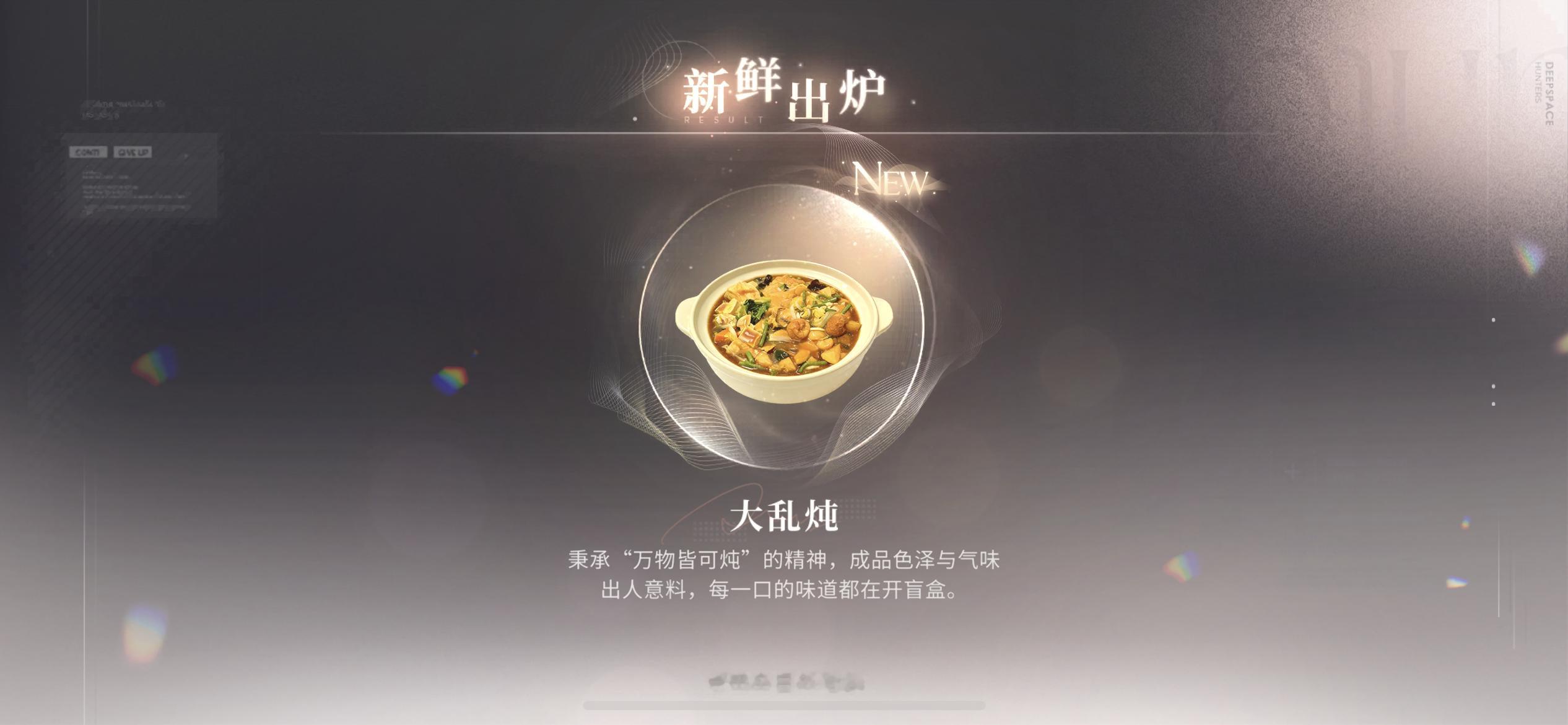我的海鲜粥怎么变成大乱炖了！ 