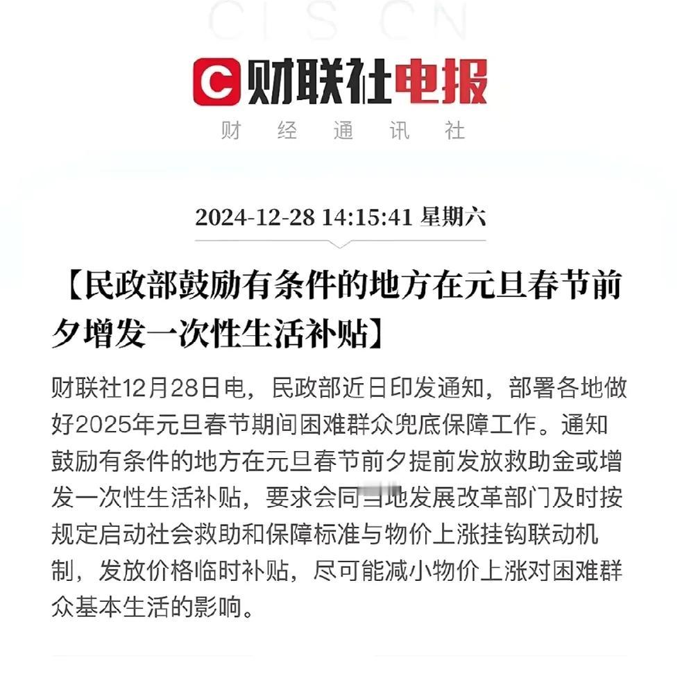 发现一个问题，有人总爱嘲笑五保户政策。看到给五保户发钱，就会产生一种别样的情绪。