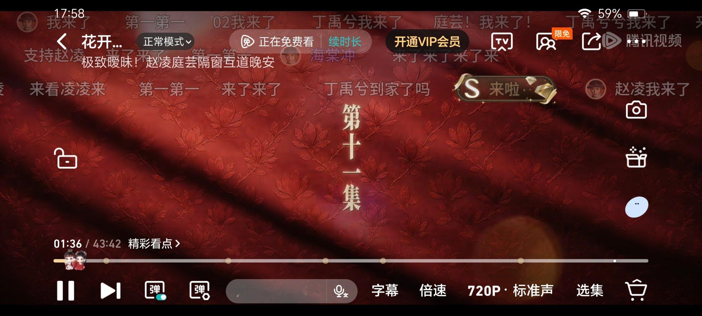 最暧昧的一集