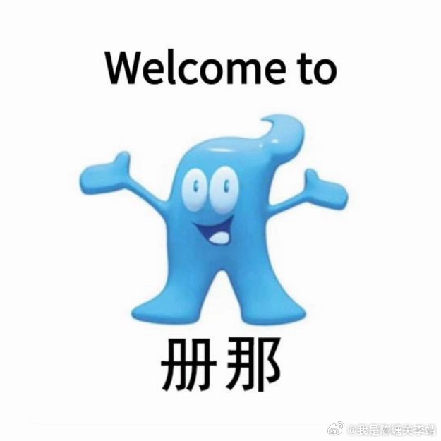 哇！看到童年绝版角色了海宝来了！ 