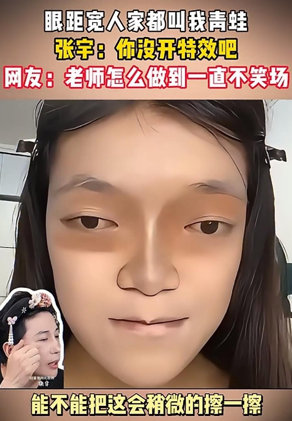 底子不好，再会化妆也没有用。