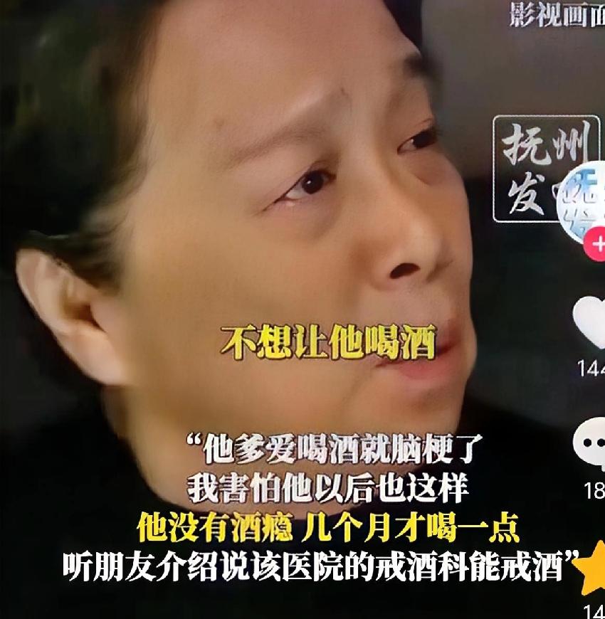 河南一位母亲担心儿子有酒瘾，竟想把儿子送进精神病院，结果儿子被打到鼓膜穿孔！实际
