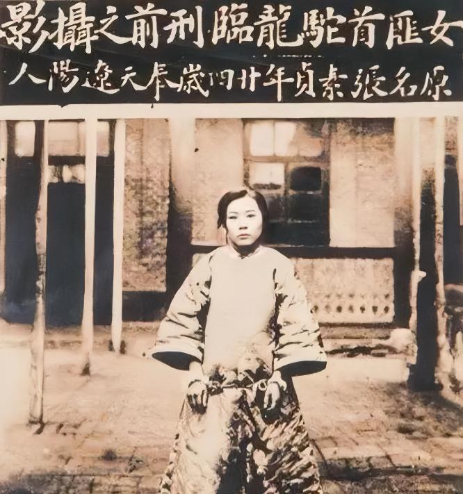 下图是民国女匪首“驼龙”的真实照片，照片拍摄于她行刑前，驼龙也是张学良想见一面而
