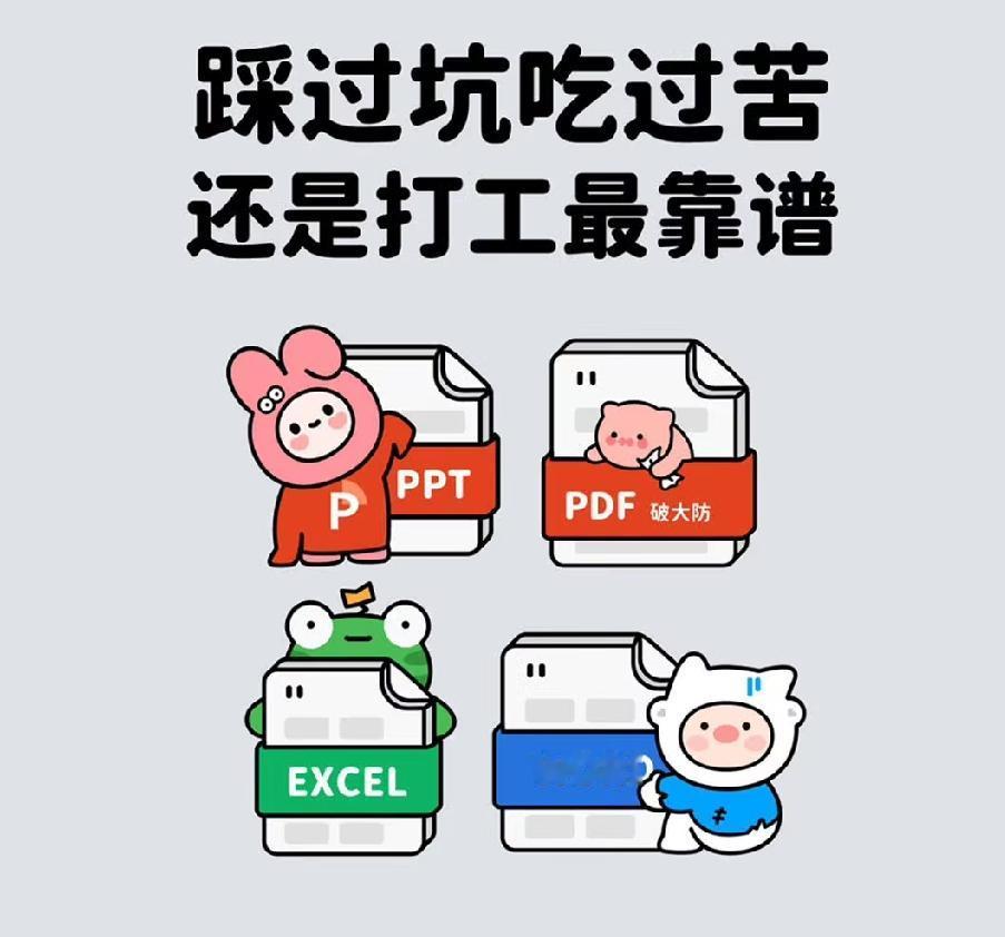 我认为会。尤其是那种高危、繁琐的职业，由AI助力会更轻松。
但是，有的工作还是免