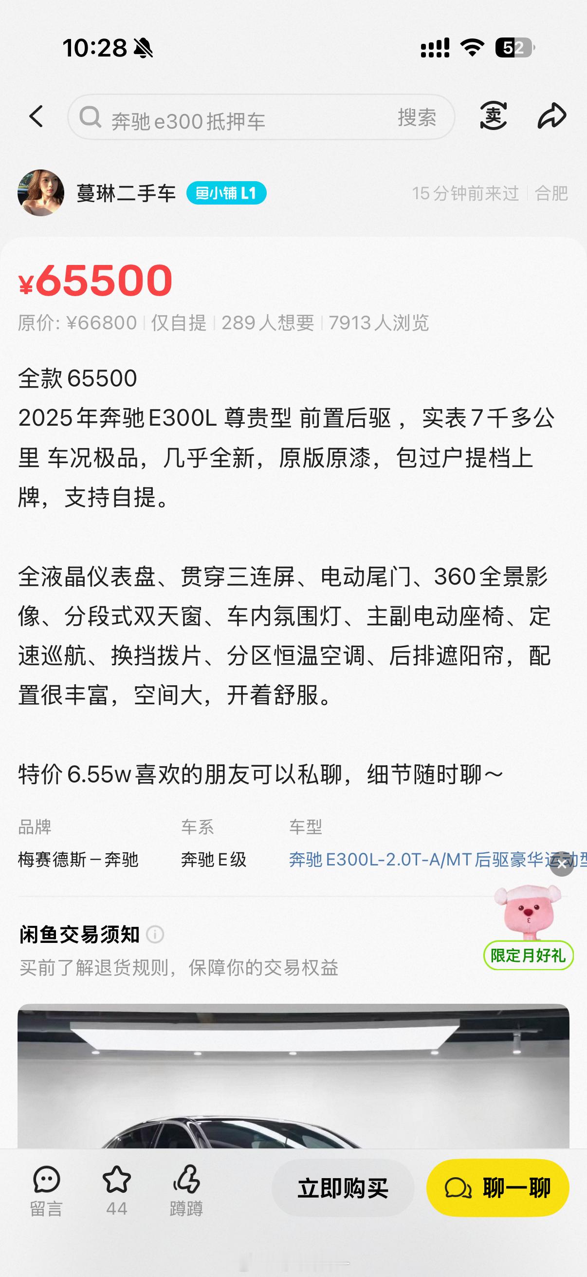 刷视频的时候，看到闲鱼弹出来的点进去一看，现在6万拥有奔驰啊 