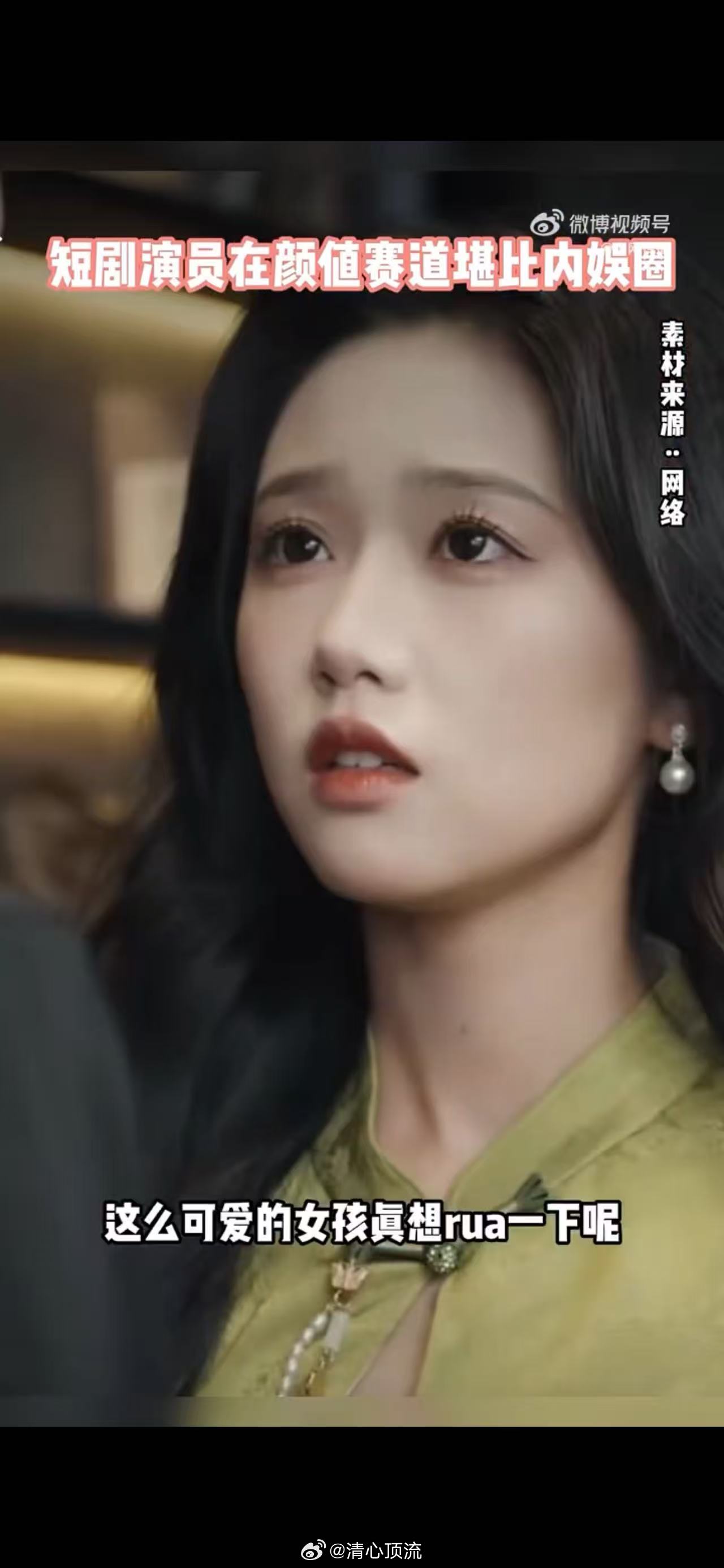 短剧演员在颜值赛道堪比内娱圈 现在的短剧演员颜值太能打！辨识度高，镜头表现力一绝