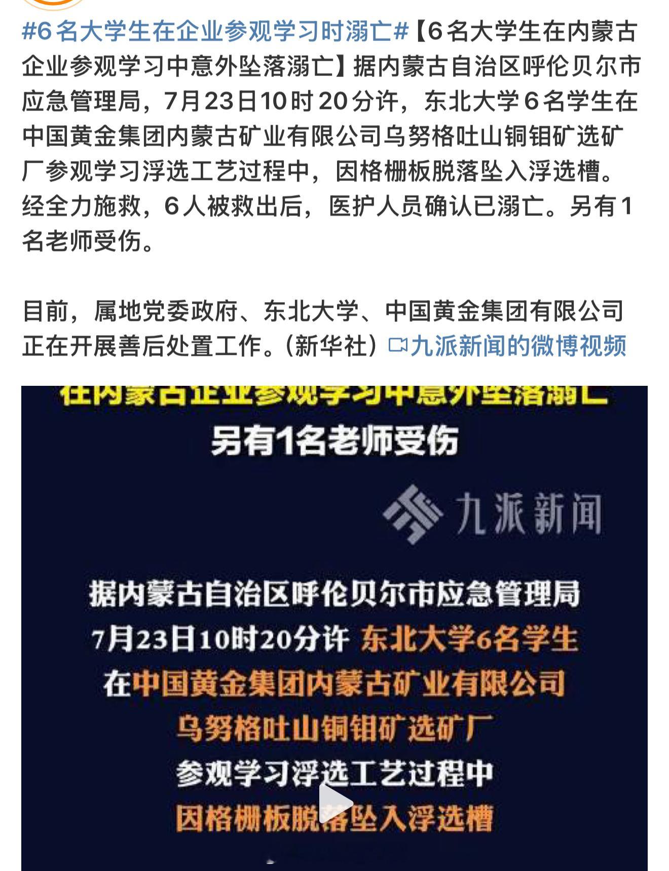 我不懂了？这种工厂不会定期检查措施的嘛？高密度的矿浆[流汗]这些都是重工业的材料
