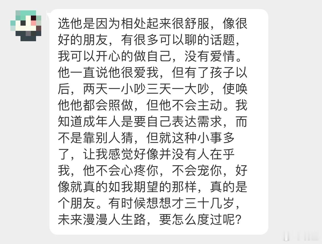晓生情感问答 第一个问题，如果你不爱他，怎么会对他有期待？第二个问题，你对他的需
