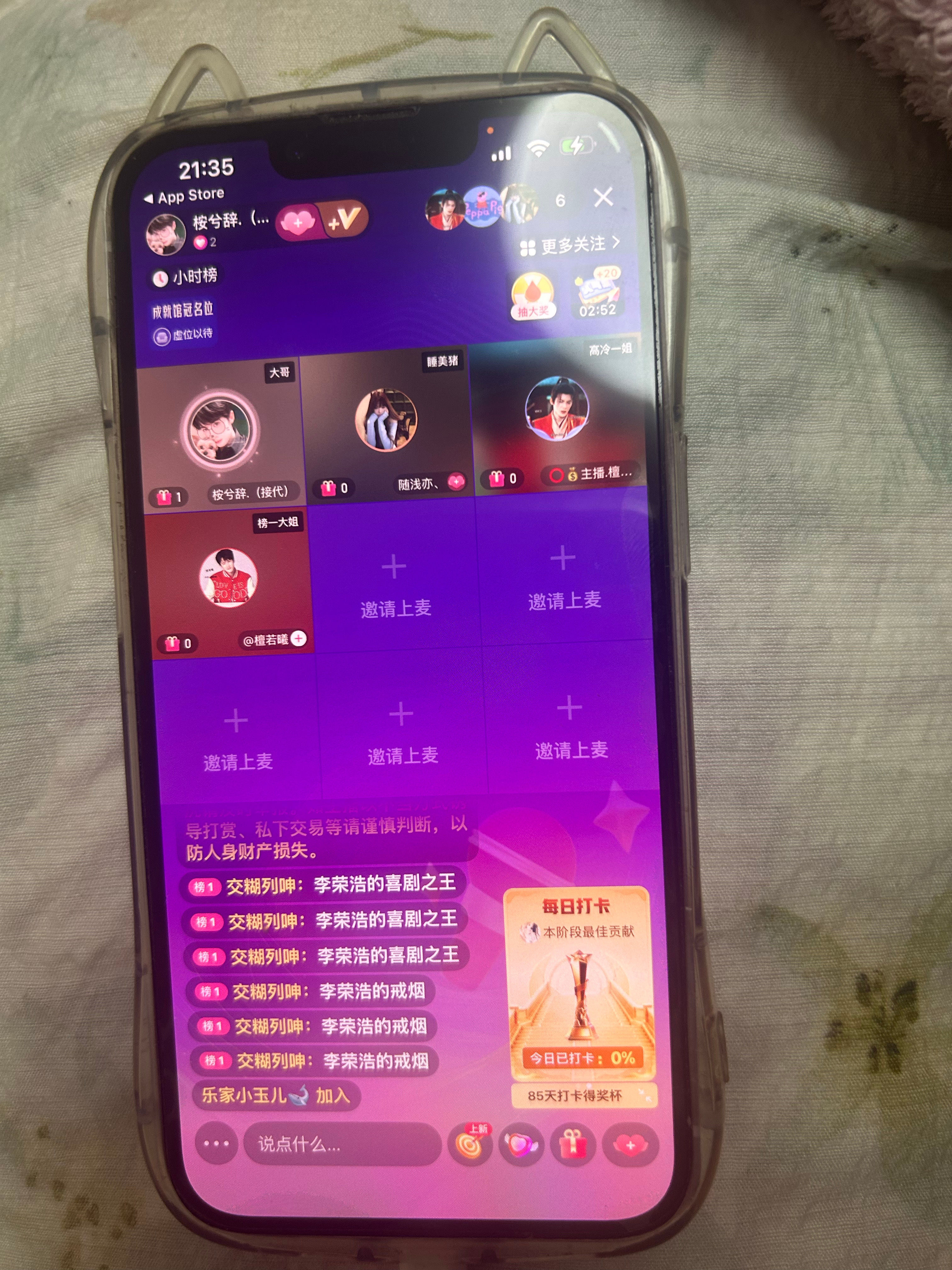 你们好吵 