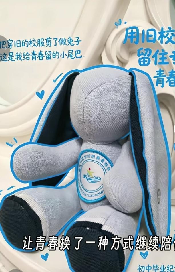 旧校服改玩偶，留住独一无二的青春
 
不少毕业生把穿旧的校服裁剪缝制成长耳兔玩偶