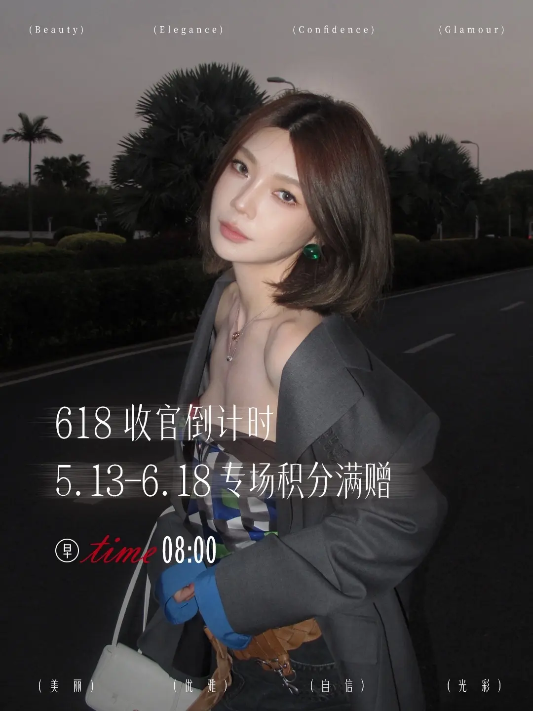 618补贴倒计时！