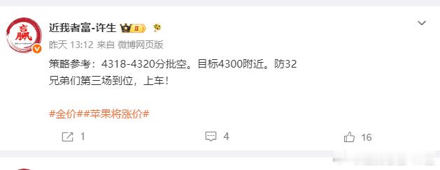 周四复盘第一场：4322空单入场，抵达4314，呈现80点第二场：4324空单入