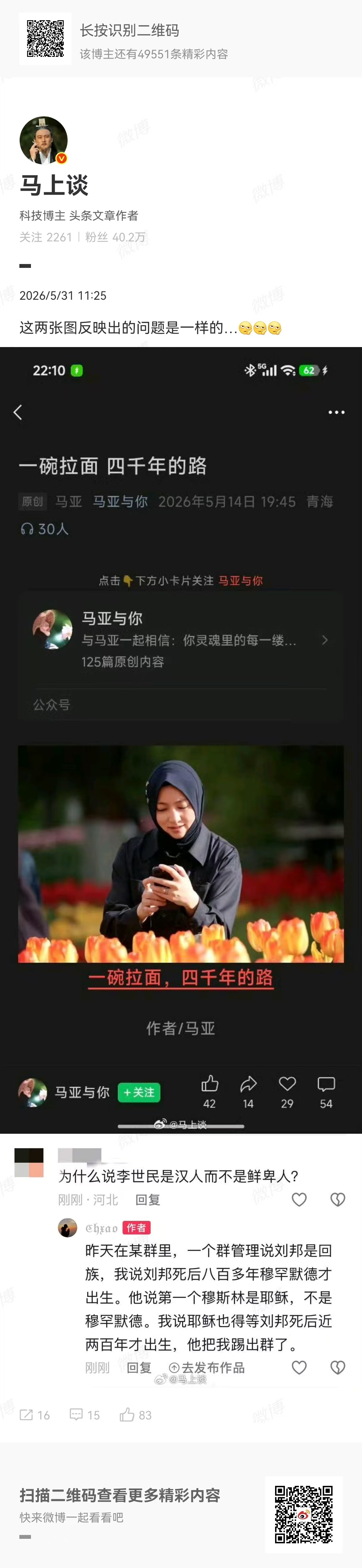 信教信傻了 