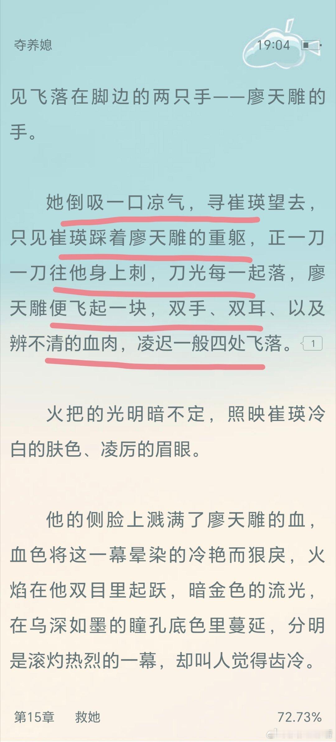 爽！啊啊啊啊，就是这章太少了不够看的