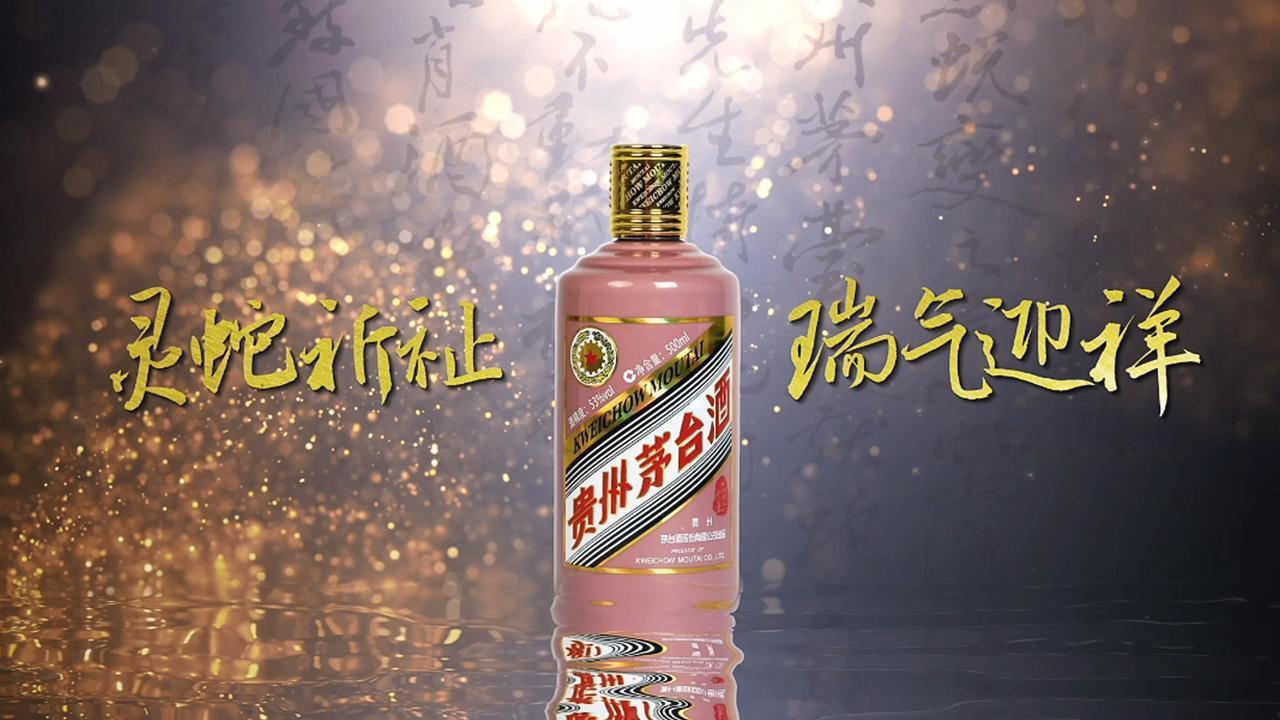 贵州茅台酒生肖圆满 十二年轮回，贵州茅台酒（生肖系列）迎来圆满！ 乙巳蛇年款超绝