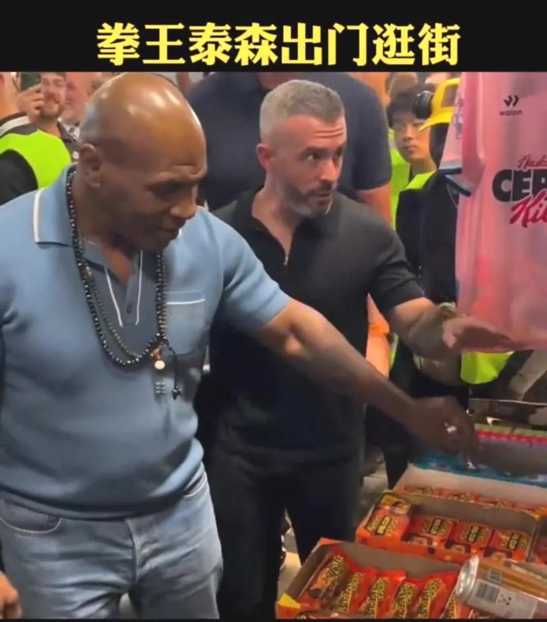 泰森这样级别的拳手出门还需要带保镖吗？


下面是泰森出门逛街的画面，可以看出，