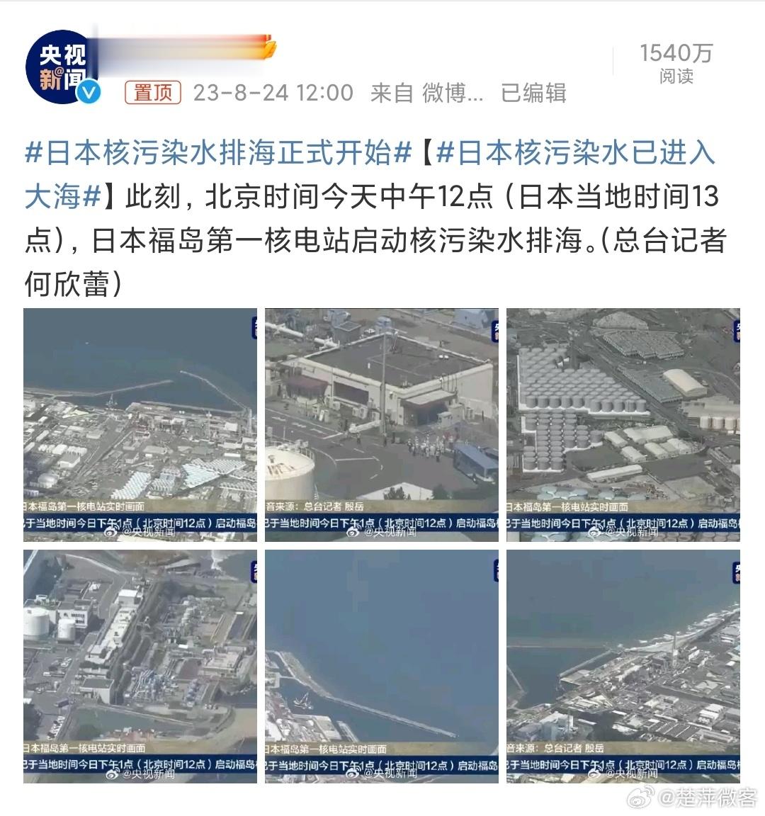 遭受核辐射，到底会给人带来怎样的危害？据分析，日本福岛第一核电站排海的核污水中含