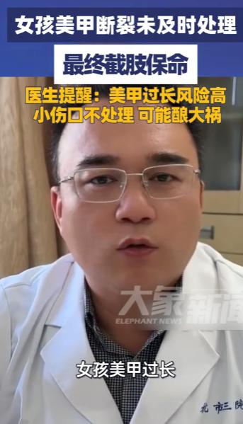24岁女孩做超长美甲，搬东西指甲掀翻没当回事，最后无奈截肢！

5月14号那天，