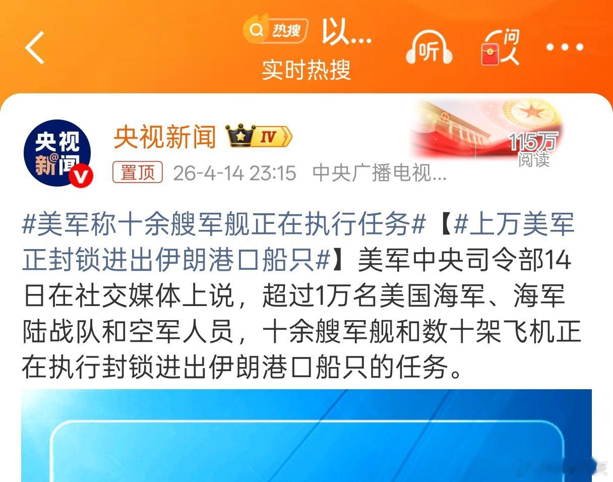 早～我觉得伊朗别急着谈判，你看看上万美军在港口能封锁多久，如此大的军事消耗，特朗