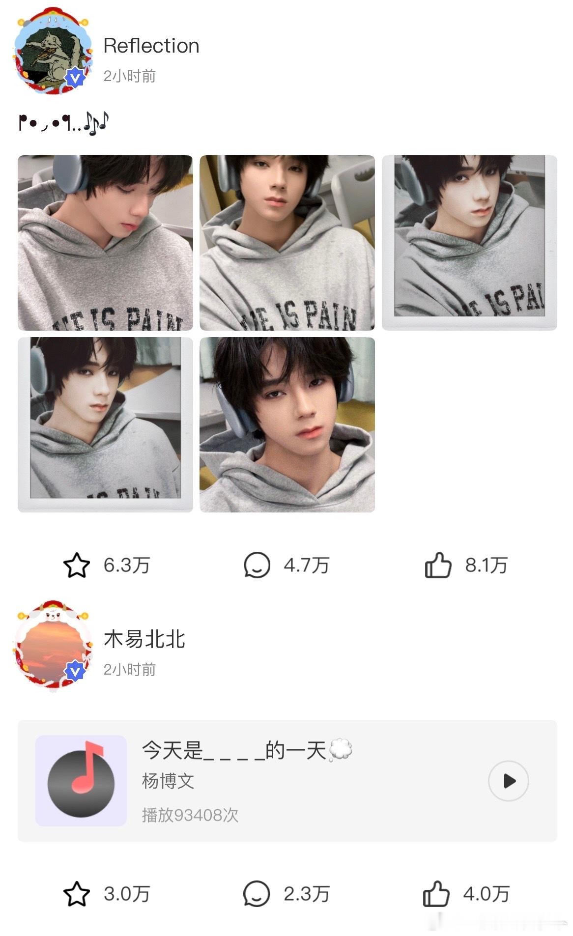 tg 王橹杰杨博文同一时间段发的高会，📊被二倍鲨 