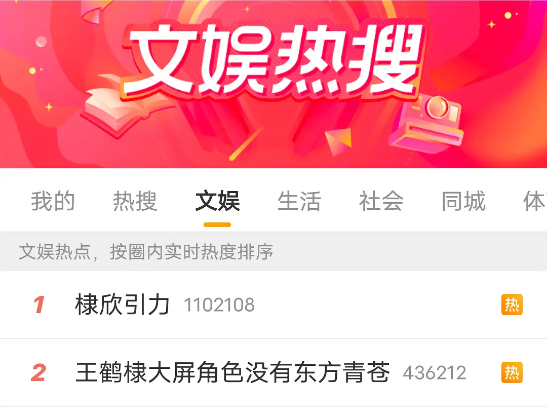 棣欣引力我要是王鹤棣，我也不会搭理拉踩过自己的人 