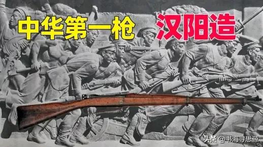 这把诞生于晚清风雨飘摇之际的步枪，几乎亲历了中国近代史上所有的烽火狼烟。欢迎来到