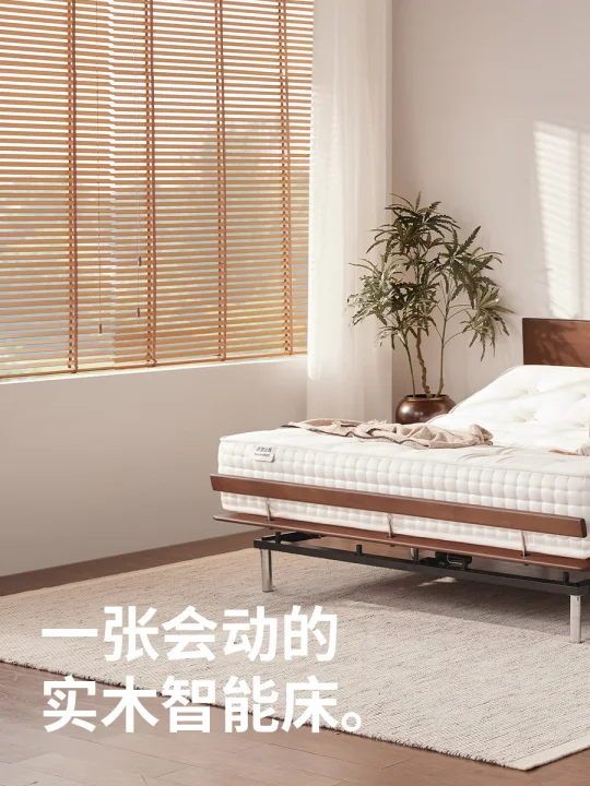 会动的实木智能床——木桃。
