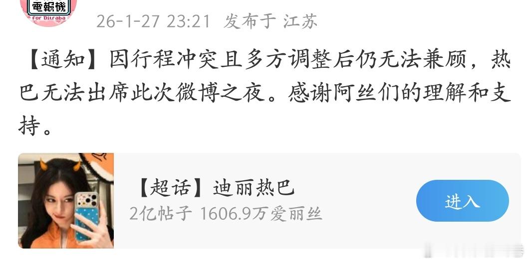 我真的要哭了我要看迪丽热巴啊啊啊啊啊啊