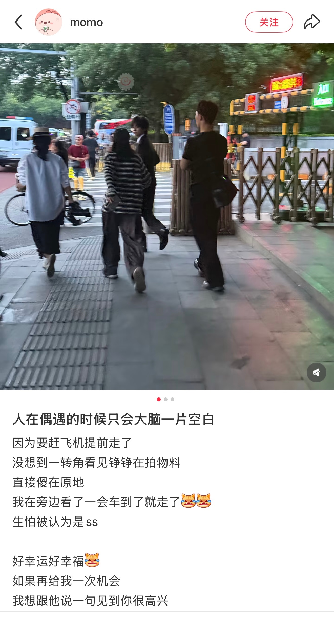 同担偶遇刘小铮在拍物料🥺 
