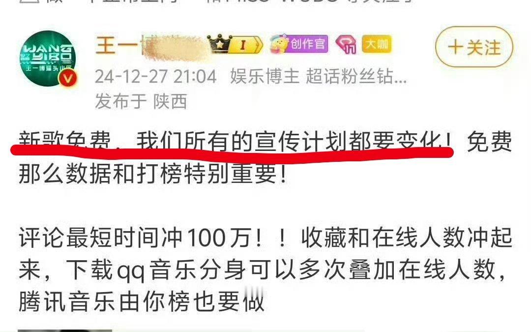 看来新歌免费这个消息挺突然 