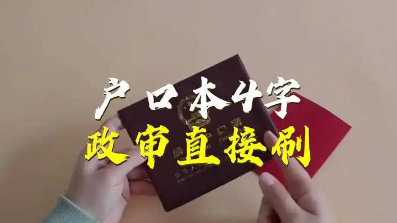 银行校招、社招的网申环节，户口、籍贯是很重要的参考项，本地户籍往往更占优势,如果