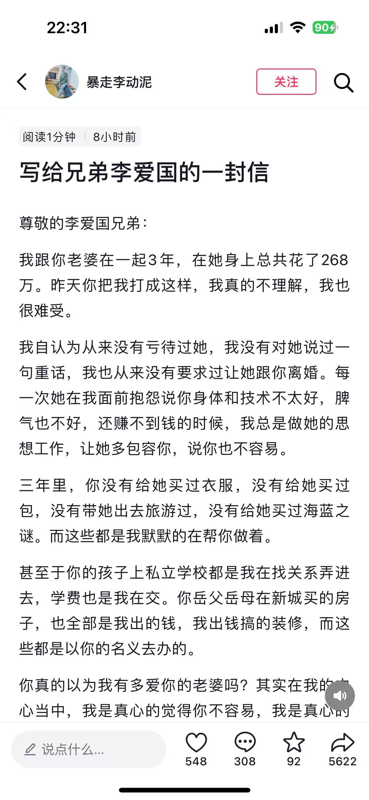 为了人妻花了花200多万是什么概念？ 