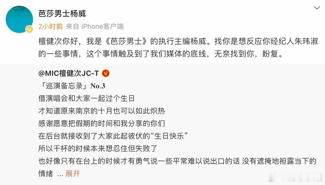 #檀健次经纪人#檀健次好不容易火起来，他的经纪人却德不配位，可以以金钱为出发点，