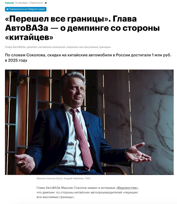 销量前十已被中国车占一半！俄车企高管称中国车倾销：单车狂降百万卢布 