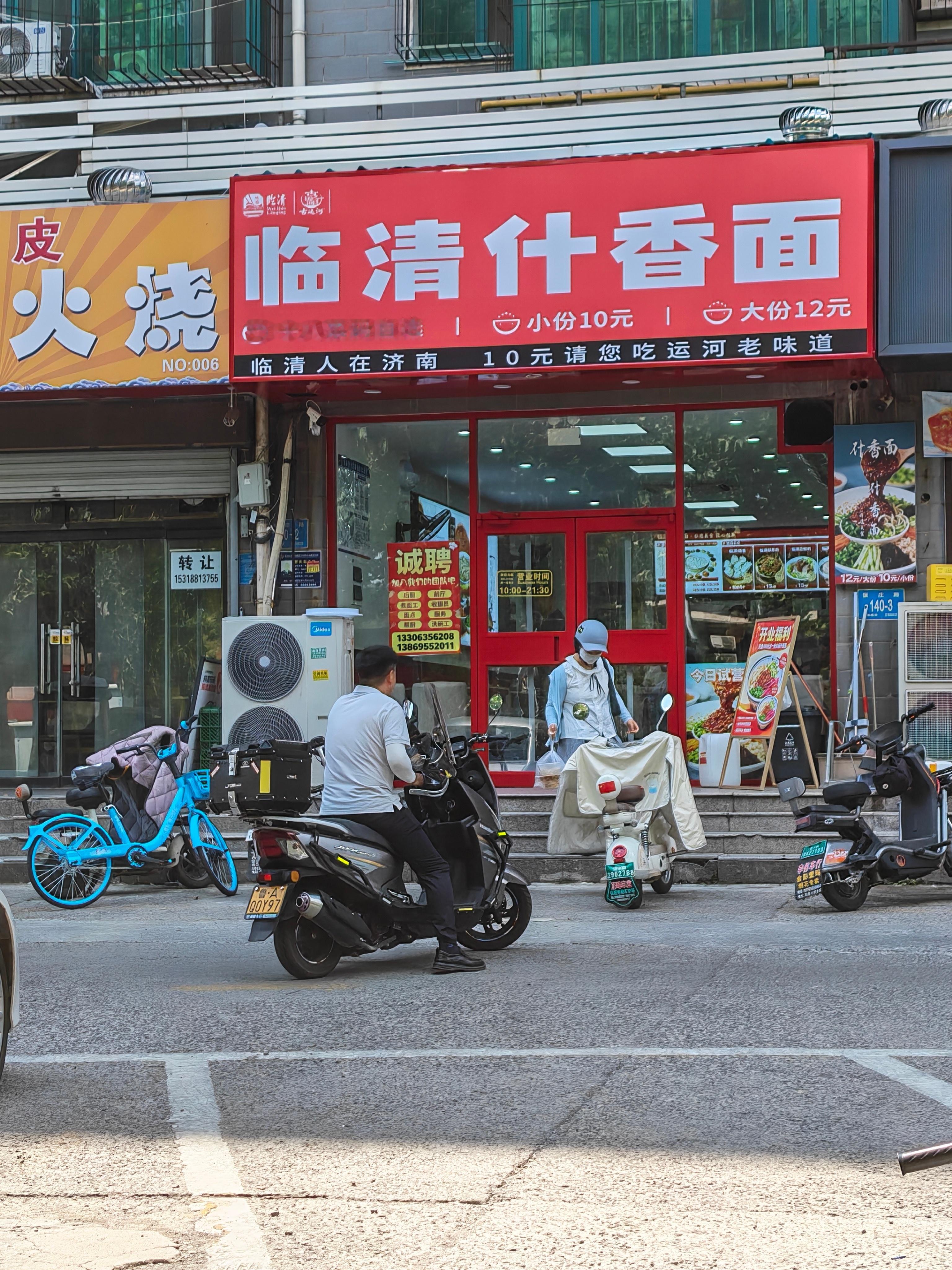 没想到附近开了个老家那边的店—临清什香面，果断过来尝尝，来了都说好吃，嘎嘎香。济