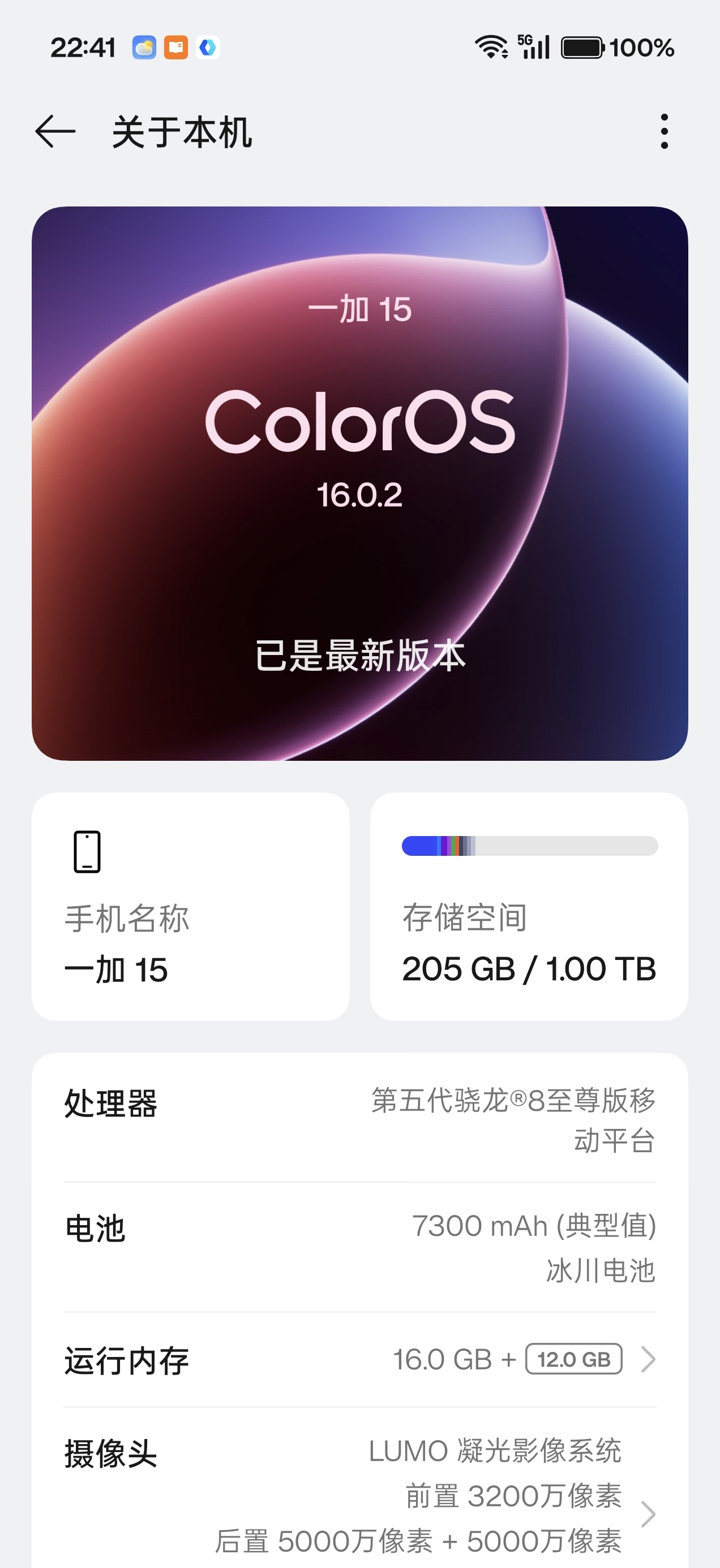 我是没想到一加支持 144 王者，喜欢玩吃鸡的还可以 165，两大最高流量的游戏