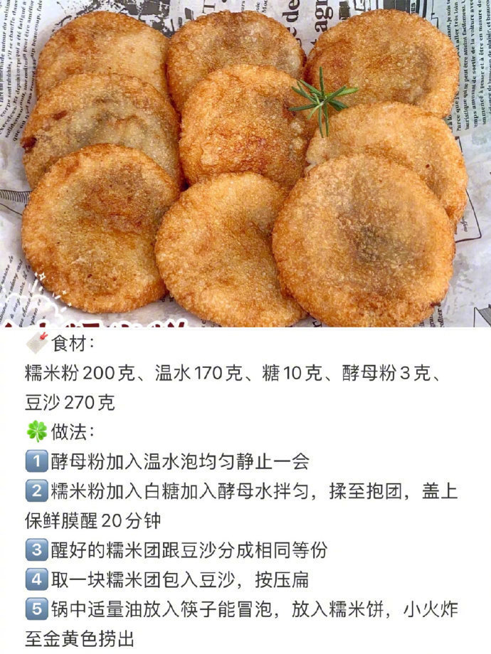 多款巨好吃糯米甜品🍮简单易做❗️好吃停不下cr：宸宝妈妈我的宝藏食谱