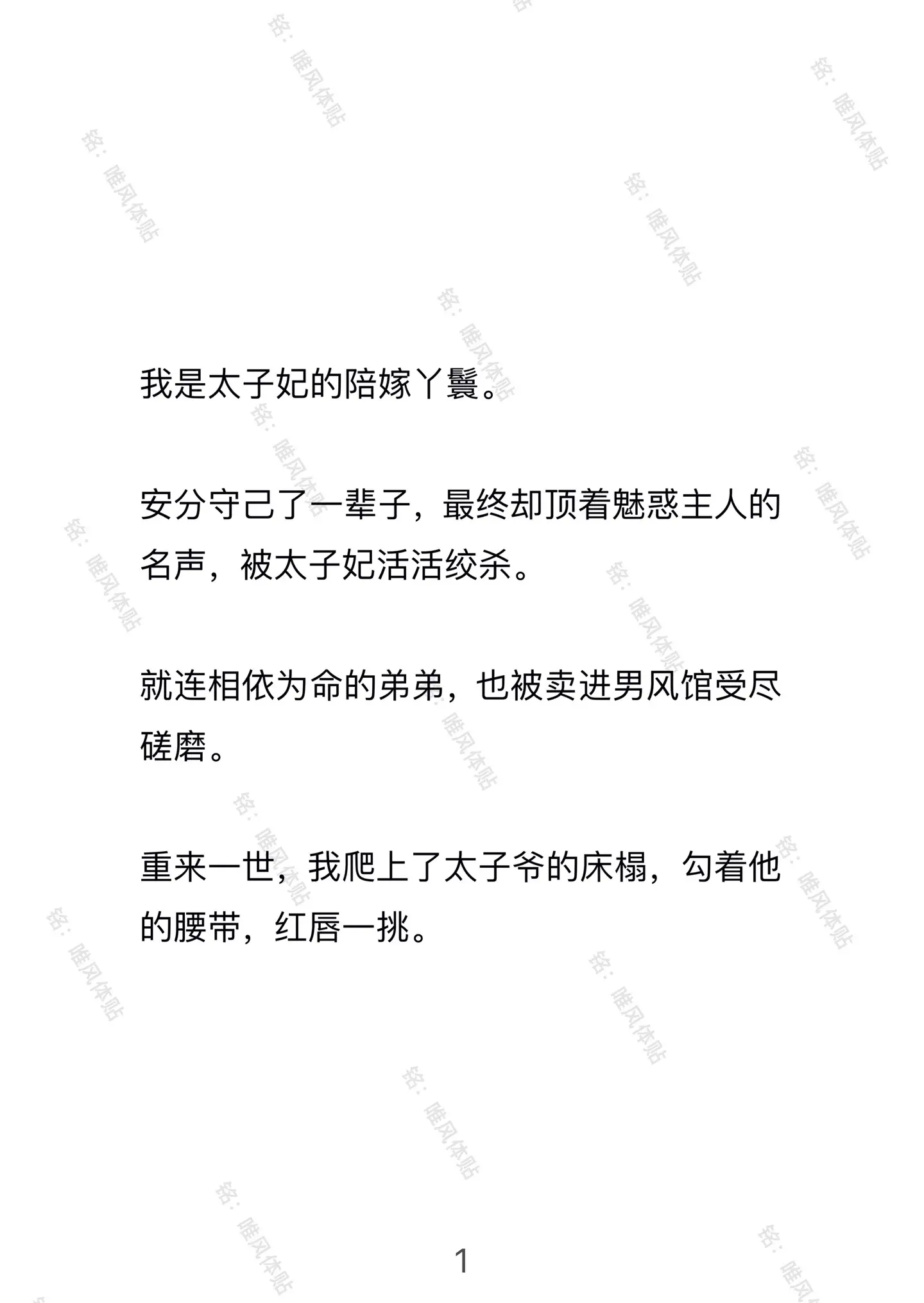 唯风体贴。