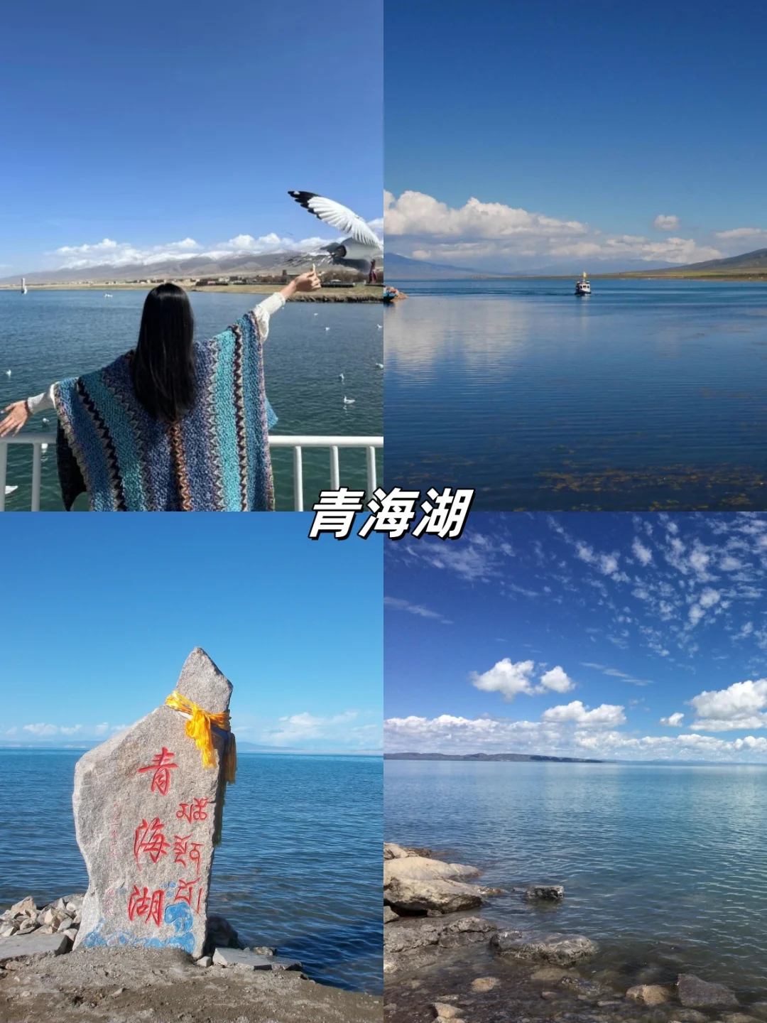 12月——2月春节小长假｜冬季青海旅游攻略