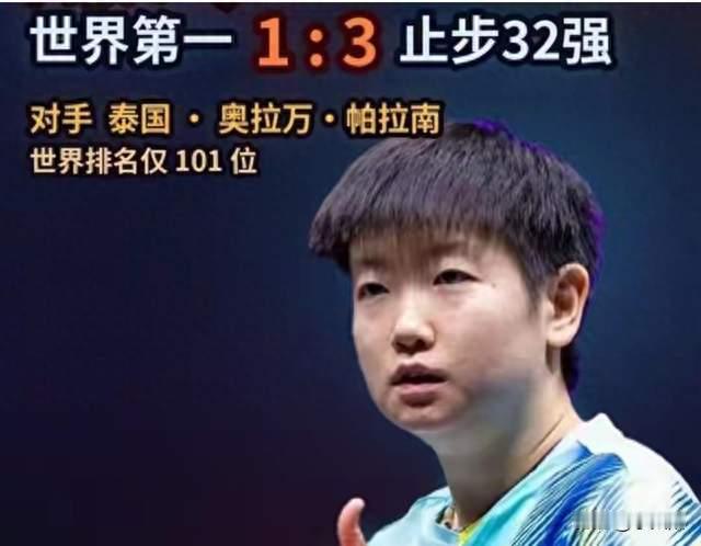 孙颖莎1:3出局！郭焱道破真因：并非体力不支，两大隐患早有预兆