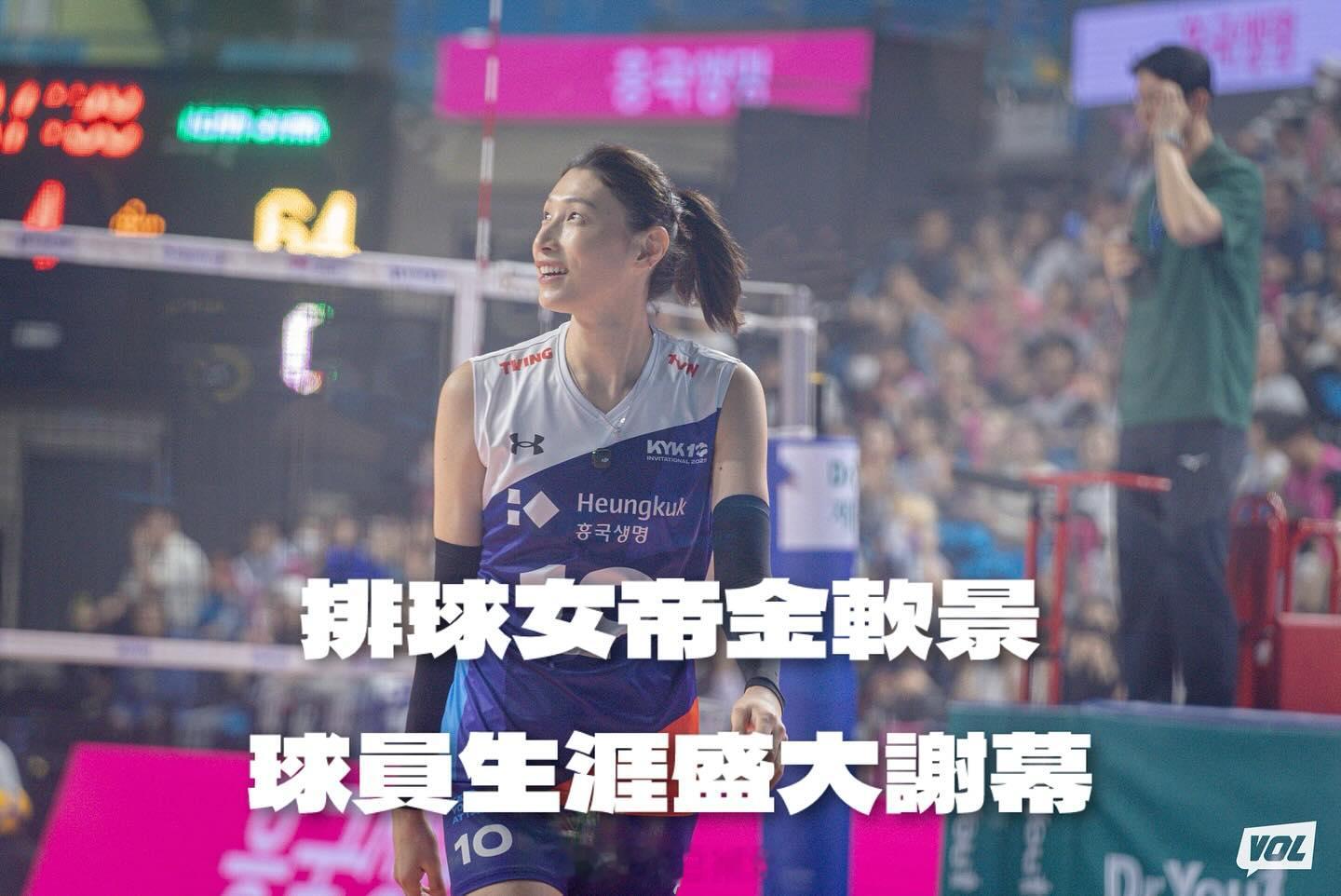 排球明星 台湾「VOL Sports」排球网站：她是好球员，更是个好人。韩国「排