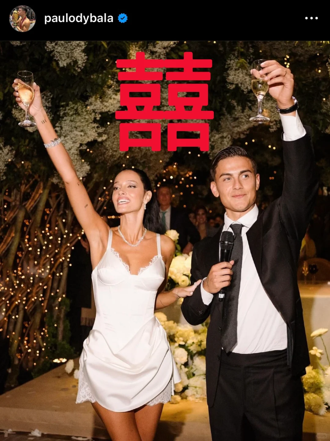 迪巴拉晒婚礼照：我们生命中最美好的一天❤️