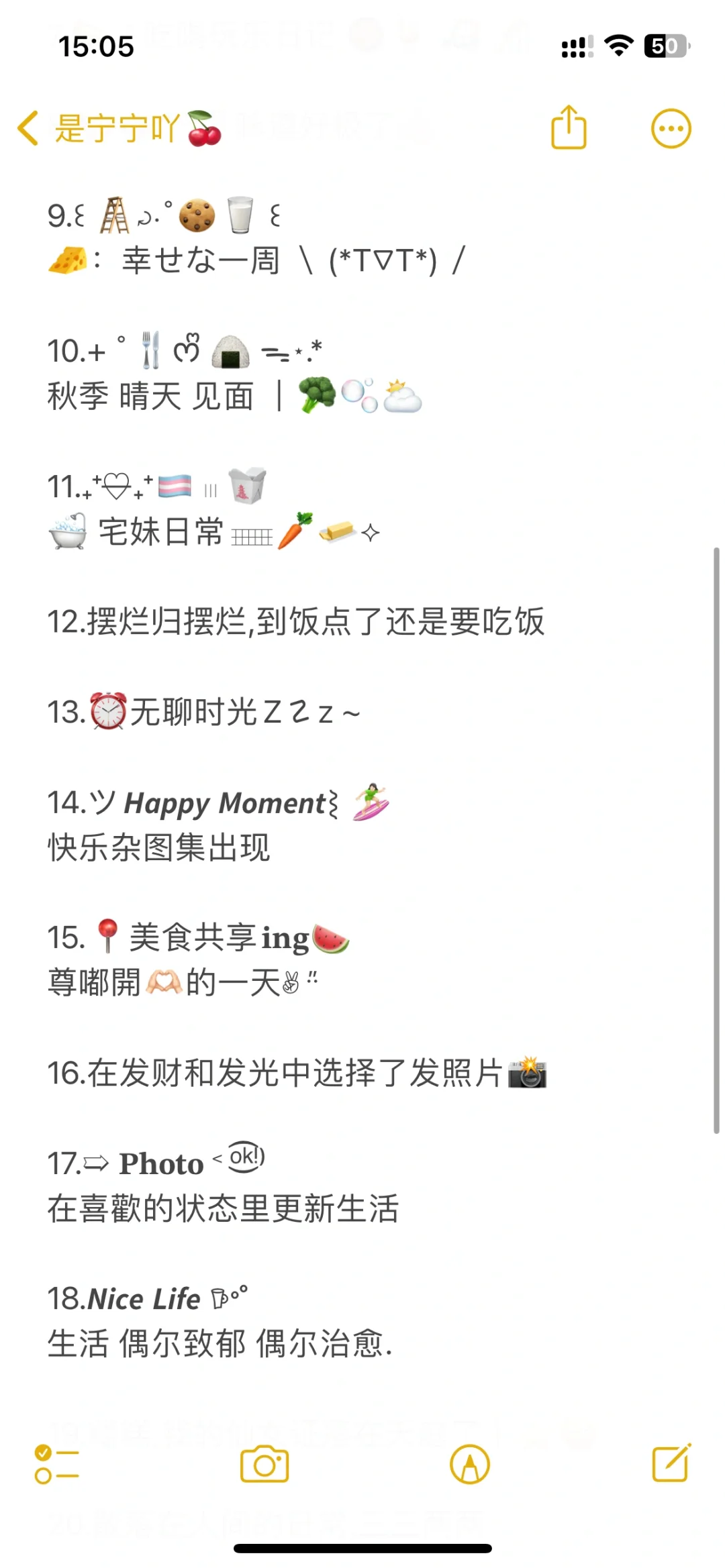 小众生活碎片日常VLOG文案