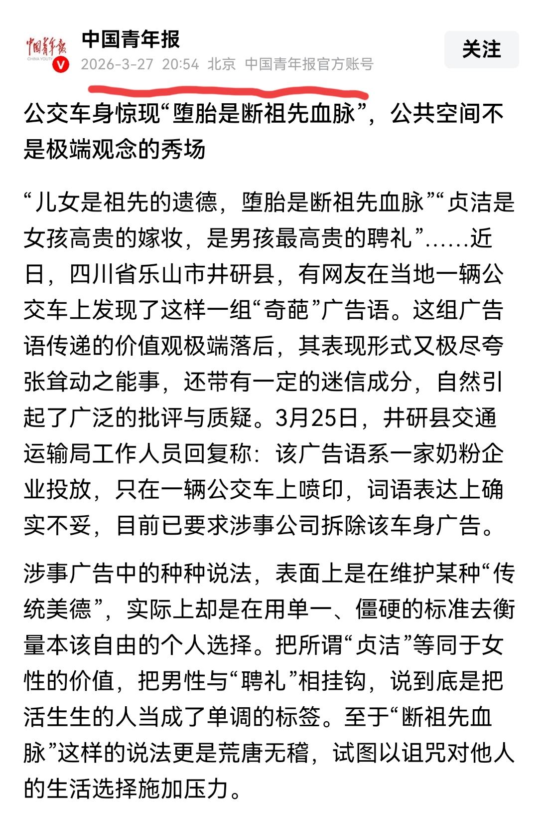 《北京日报》昨晚“删帖跑路”，其他跟风媒体都“冷处理”，没想到[思考]今晚《中国