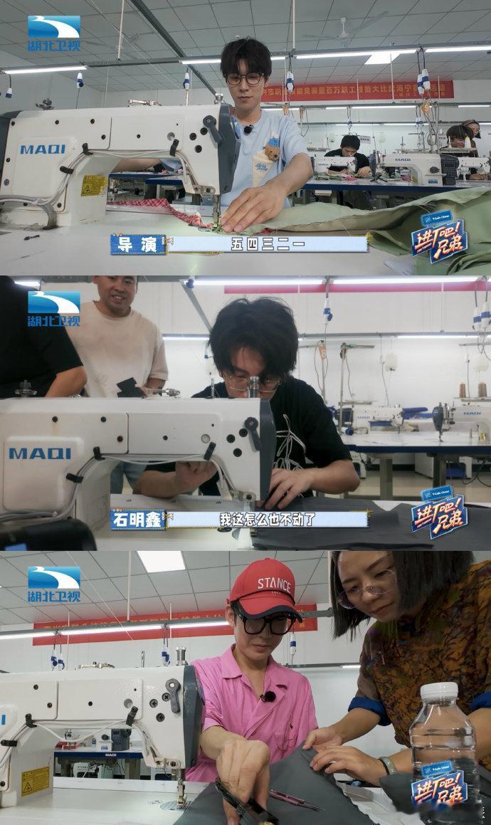 《进厂吧兄弟》这波操作太秀了！内娱独一份职工技能考试，艺人考缝纫机，专业老师评判