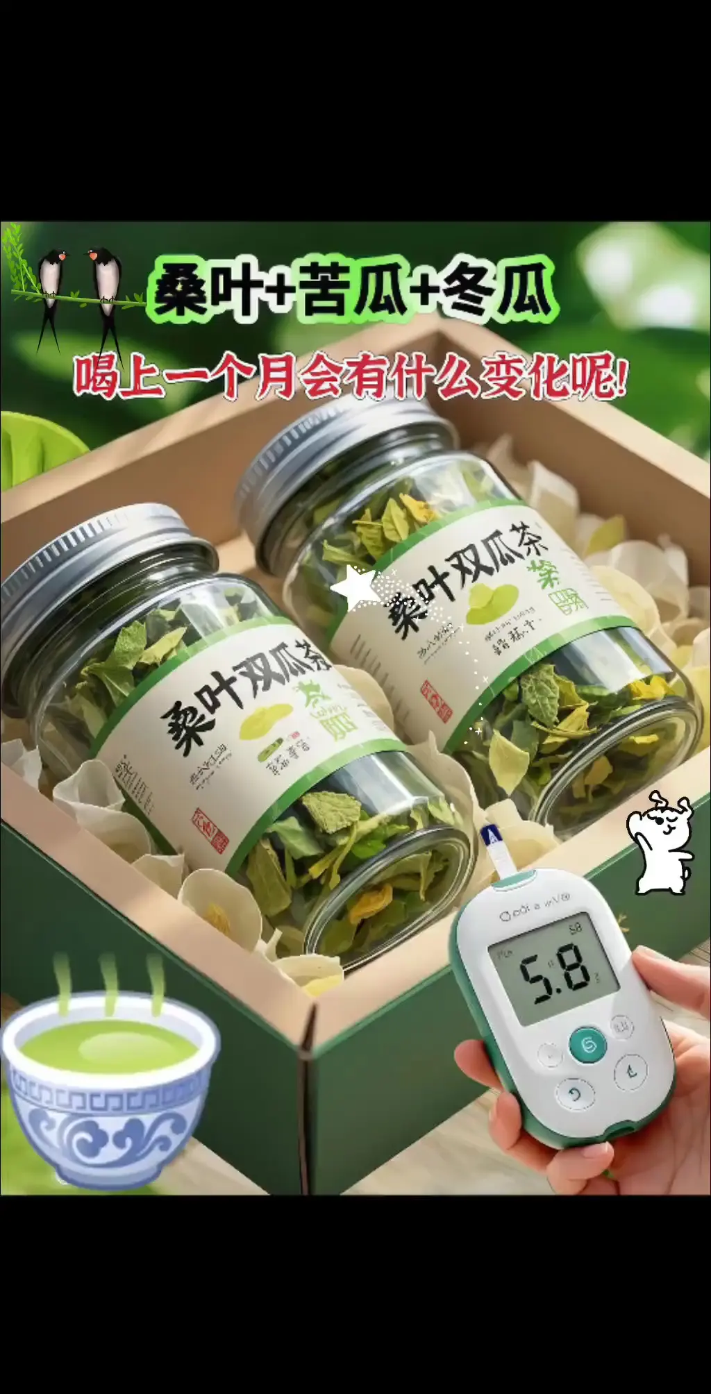 桑叶双瓜茶，乃大自然的养生妙品。它以桑叶、冬瓜干、苦瓜干精心配比而成。...
